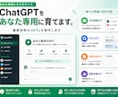 あなた専用のGPTsを制作します あなた専用のChatGPTを構築します イメージ1