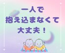 3分から話せる！育児のしんどさ双子ママが聞きます 双子育児を経験した先輩ママがあなたの気持ちを受け止めます イメージ7