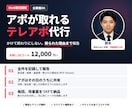 BtoB新規開拓のテレアポを代行します かけて終わりにしない。断られた理由まで報告します イメージ1