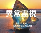 詳細不要にて霊感霊視致します 読み解きます。開けない夜はない。あなたの笑顔のために イメージ1