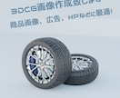 製品説明などに適した3DCG画像を作成致します WEBサイトなどに掲載するのに適した3DCG画像を作成 イメージ5