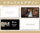 結婚式オープニング/Canvaテンプレ販売します 写真と文字を変えるだけで、ナチュラルデザインのムービーが完成 イメージ2