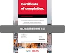 IELTS8.0講師がライティングを添削します IELTSライティングTask1&2の添削サポート イメージ2