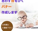 素敵なバナー作成します 低価格で、丁寧なサービスを提供します！ イメージ1