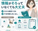 空き家・実家の情報を相談用資料にまとめます 家族会議・専門家相談前に、現状・課題・確認事項を見える化 イメージ6