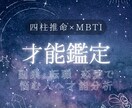 あなたの才能と人生の設計図を鑑定します 副業・転職・恋愛で悩む人へ才能分析 イメージ1