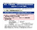 育児・介護休業法の改正に対応した規程を提供します 法改正は令和７年４月１日からですが、早めの準備が従業員満足 イメージ2