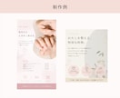 サロン向けInstagram投稿まとめて作ります サロンの世界観を伝える投稿制作/エステ/美容/ネイルなど イメージ9