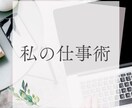 生年月日ver.仕事の悩み占います 仕事。人間関係。自分の得意な方向。取り組み方知ってる？ イメージ1