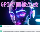 画像生成AI呪文を簡単にChatGPTで出力します 単語入力だけで10の要素をプロンプト化！ イメージ1