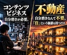 CF500万円達成した不動産選び術を渡します 不動産投資は、物件を買うゲームではありません イメージ5