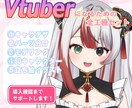 限定割引有！Live2dモデリング作成します あなたの理想のモデルを作成します！ イメージ1
