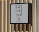 想いのこもったロゴデザインを制作いたします その想いをオリジナルロゴにするお手伝いをさせてください。01 イメージ10