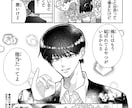 女性向け漫画のネーム・キャラ相談に乗ります 女性向け漫画のキャラと構成を一緒に考えます イメージ6
