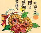 想いをお届け致します メッセージ付きイラストで気持ちのこもった贈り物 イメージ2