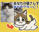 猫さんをキャラクター化します オリジナルグッズ・SNSアイコン・思い出作りにも◎ イメージ1
