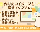 丸投げOK！格安で一式お任せ対応します パソコン苦手でも安心！全部任せてください！ イメージ5