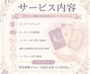 いま、あなたに必要なメッセージをお届けします 迷ったとき、心を整えたいときに イメージ3