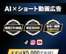 修正無制限【AI×SNSショート】動画作成します TikTok・リール・YouTube対応｜台本作成丸投げOK イメージ1