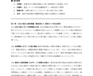 審査項目を完全網羅！補助金採択を狙う骨子作成します 行政書士が最新基準で採択の可能性を最大限に高めます イメージ3