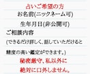 1週間様々な占術で鑑定し放題、じっくり丁寧占います 霊視、九星気学、四柱推命、姓名判断ヒーリング思念伝達使い放題 イメージ2