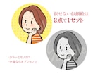 髪型と服を似せるアイコンを描きます 顔は似せないので身バレしたくない人におすすめです イメージ2