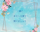 占ってもらった未来を現実化させます 占いでこう言われたのに現実にならない　このお悩み解決します イメージ7
