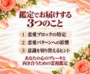 愛される恋を拒む潜在意識の呪縛を霊視で解きます 幸せを遠ざける心のブレーキ。潜在意識のブロックを特定します イメージ4