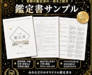 本当の自分を知るための鑑定書を作成します うまくいかない理由を、性格のせいにしないために。 イメージ2