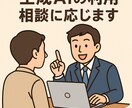 生成AI利用のための相談(60分)に応じます 動画、画像・イラスト、曲作り、企画書やチラシ作りの相談 イメージ1