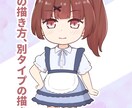 可愛いデフォルメ SDキャラを描きます かわいく、ちびキャラ・ミニキャラ化させます イメージ3