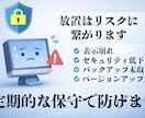 ホームページの運用代行・サポートをします 保守・運用・バックアップ・質問・相談などおまかせ下さい！ イメージ3