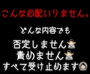 真っ黒な愚痴、お聞きします あなたの中の毒、ぜんぶ吐き出しませんか？ イメージ4