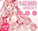 限定2枠！商用◎厚塗りの立ち絵イラスト制作します ポーズ等も指定可能なVtuber、ゲーム用立ち絵制作です イメージ1