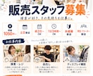 求人募集文とチラシ画像を作成します お店の情報を送るだけ！文章と画像をまとめて作成 イメージ1