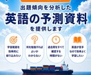 7/17 一級海技士(航海)英語の予測を提供します 出題実績に基づく対策資料で、学習範囲を効率的に絞り込めます イメージ1