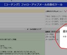 伴走メールを3分で一括送信する仕組み作ります 下書き作成＆テスト送信機能で、初めての自動化も安心。 イメージ4