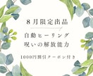 5月限定①仲間、輝き、お金が増える能力が目覚めます 占いおすすめ1位 最も好評な限定出品です 世界13カ国で評価 イメージ10