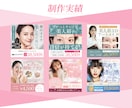認知！集客！クリックUPのWeb画像制作いたします 視認性を重視したシンプルで洗練されたデザインが強みです！！ イメージ3