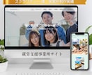 最安2万円！修正回数無制限！ホームページ制作します 個人事業主・中小企業様向け！更新可能なWebサイト制作！ イメージ6