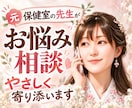 元保健室の先生が どんな悩みにも寄り添います ほ〜んわか元保健室の先生が 今日もあなたの味方になります♪ イメージ1