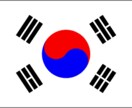 韓国語を楽しく教えます 韓国ドラマやK－POPがお好きな方へオススメです！ イメージ1