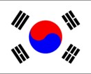 韓国語を楽しく教えます 韓国ドラマやK－POPがお好きな方へオススメです！ イメージ1