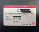 キャリアコンサルタントがお仕事の悩みお聞きします キャリアコンサルタントがお仕事のお悩みを聞かせていただきます イメージ2