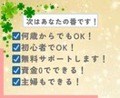 子育てママの収入増やす方法教えます 初心者！スキル不要！スキマ時間！スマホのみ！こっそり副収入！ イメージ8
