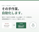 社内SEがCSV変換・Excel作業を自動化します 楽天Yahoo等の受注CSV変換もExcel定型作業も自動化 イメージ2