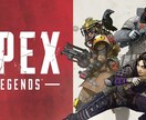 fpsゲームAPEXの上達方法をお教えします なかなか上達しないもやもやをコーチングによって解決します！ イメージ1