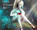 VRoidで素敵な姿を3Dモデリングに制作します 商用利用可！　3Dでさらに素敵な全身で動かしてみませんか？ イメージ1