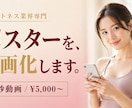 先着10名様フィットネス業界ポスターを動画にします 既存のポスター・チラシを15秒動画に|素材を最大限に活用 イメージ1