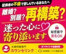 配偶者の不倫で苦しいあなたの心を整理します 不倫による離婚・別居・再構築で悩むあなたへ イメージ1